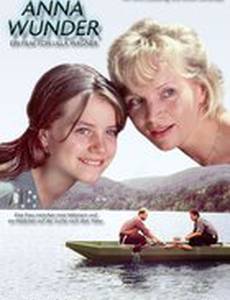 Анна Вундер