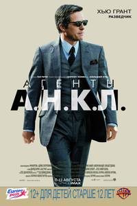 Постер Агенты А.Н.К.Л.