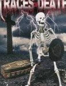 Лики смерти (видео)