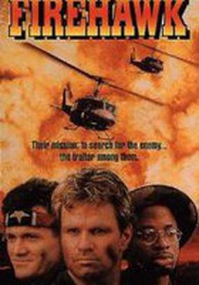 Огненный ястреб (видео)