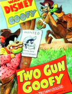 Два пистолета Гуфи