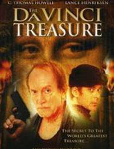 Сокровища Да Винчи
