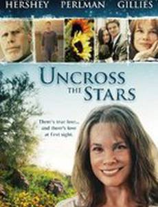 Не столкнись со звёздами