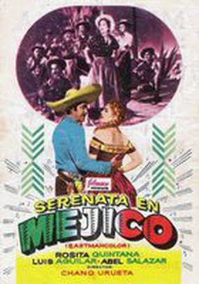 Серенада Мексики