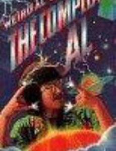 The Compleat Al (видео)