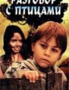 Разговор с птицами