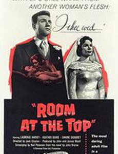 Путь наверх