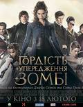 Постер из фильма "Гордость и предубеждение и зомби" - 1