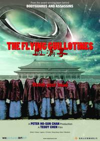 Постер Гильотина