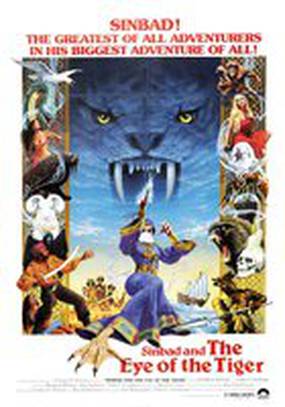 Синбад и Глаз Тигра