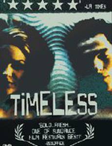 Вне времени