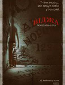 Уиджи. Проклятие доски дьявола (Уиджи: Происхождение зла)