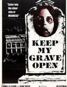 Держите мою могилу открытой