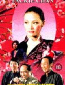 Все в семье