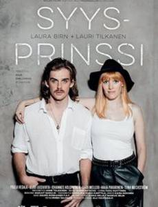 Любовь и ярость