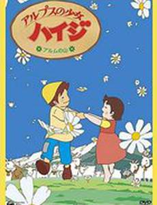 Хэйди – девочка Альп