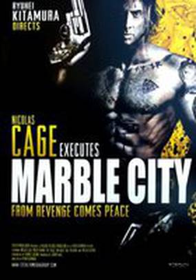 Мраморный город