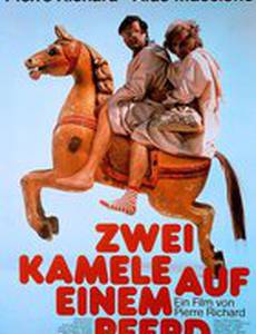 Это не я, это – он!