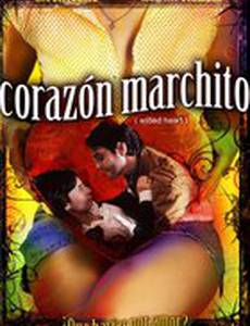 Увядшее сердце