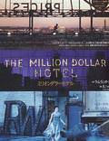 Постер из фильма "Отель «Миллион долларов»" - 1