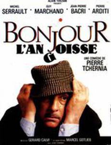 Здравствуй, страх