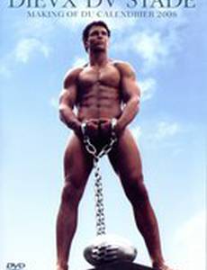 Боги стадиона 2008 (видео)