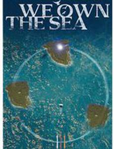 Мы хозяева моря