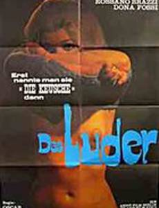 Секретная жизнь восемнадцатилетней