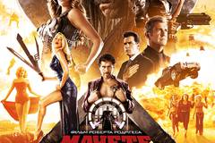 Мачете убивает