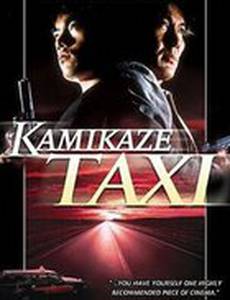 Kamikaze takushî