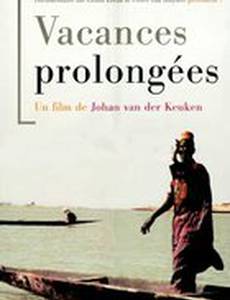 Длинные каникулы