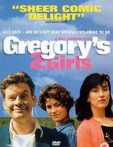 Две девушки Грегори