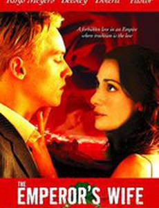 Тайна империи