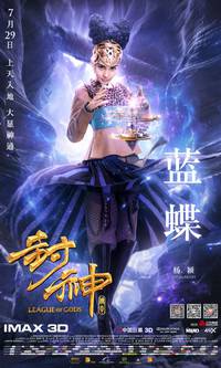 Постер Лига богов