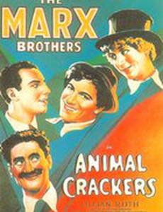 Воры и охотники