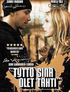 Красавица и подонок