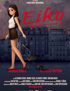Eiko