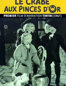 Краб с золотой клешнёй