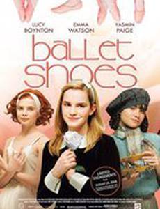 Балетные туфельки