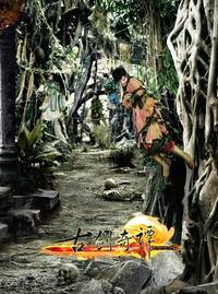 Постер Древний меч Ци Тан