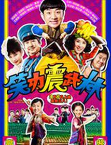 Принцесса и семь мастеров кунг-фу