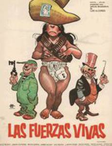 Природная сила