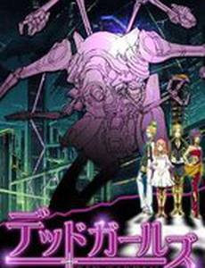 Deddo gâruzu (видео)