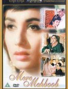 Моя любимая