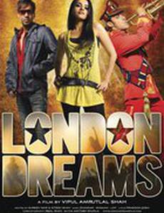 Лондонские мечты