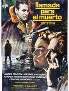 Дело самоубийцы