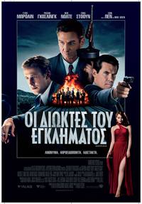 Постер Охотники на гангстеров