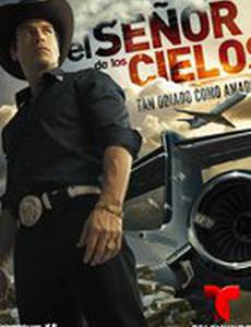 Повелитель небес