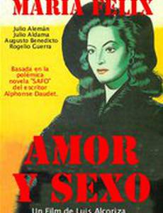 Любовь и секс (Сафо 1963)