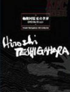 Сожженная карта